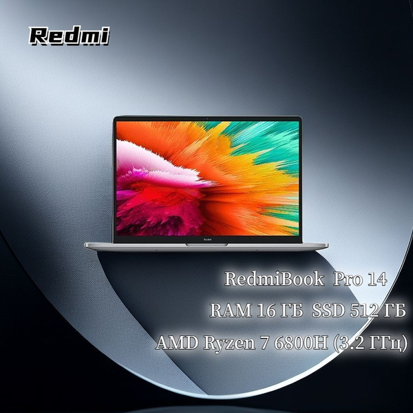 Ноутбук Redmi Redmibook Pro 14 2022, серый металлик купить по низкой ...