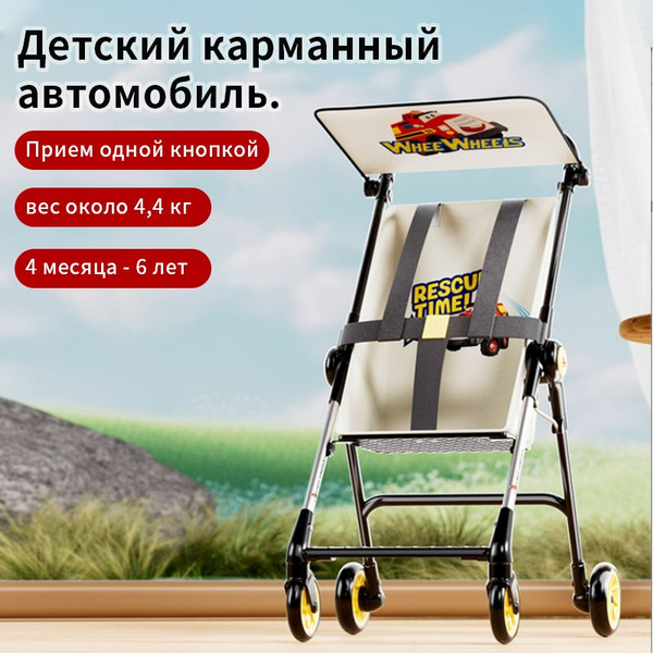 Складная коляска DISIN, ультралегкая для путешествий на природе ...