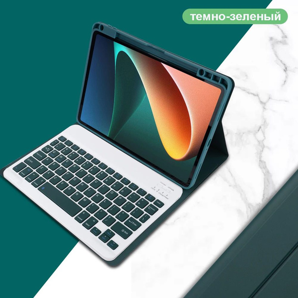 Чехол для планшета Xiaomi Mi Pad 5/5 Pro 11 дюймов с русской ...