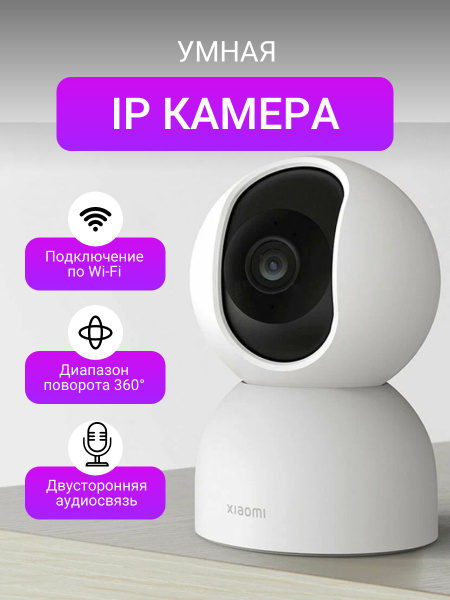 Камера видеонаблюдения Xiaomi 360 Home Camera 2560×1440 2K - купить по ...