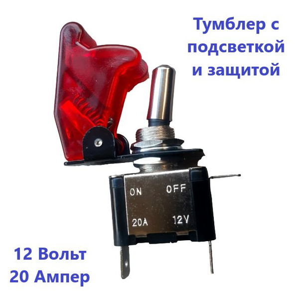 Прочие аксессуары и комплектующие для судов Тумблер с светодиодной ...