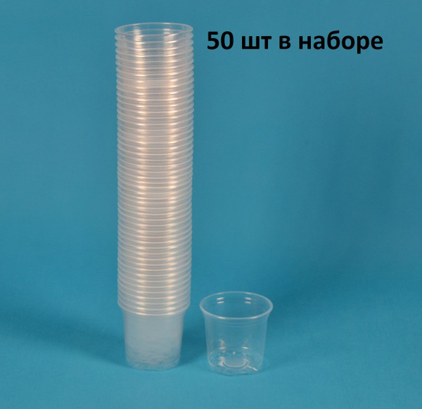 Горшок рассадный круглый 0,8л d12*10,5 прозрачный (толщина 1,1мм) /50 ...