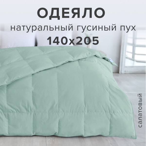 Одеяло GOLDTEX hometextile Гусиный пух, 140x205, Зимнее, Всесезонное, с ...