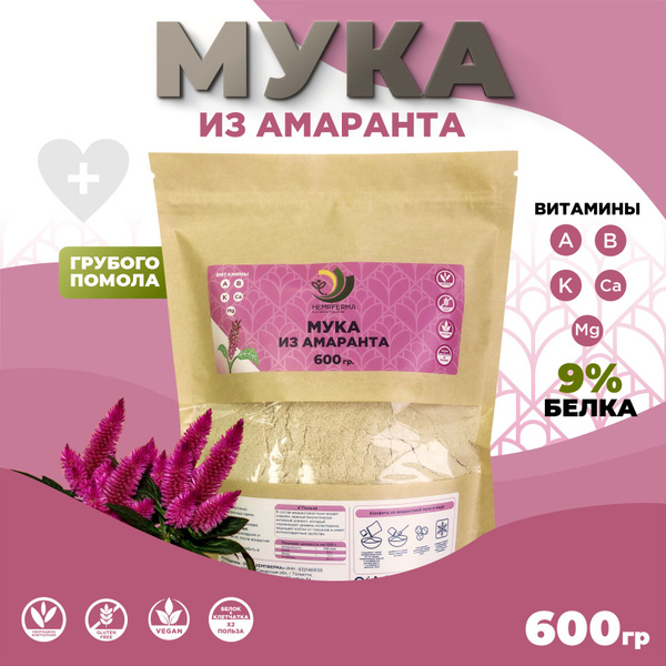Мука амарантовая без глютена для выпечки - купить с доставкой по ...