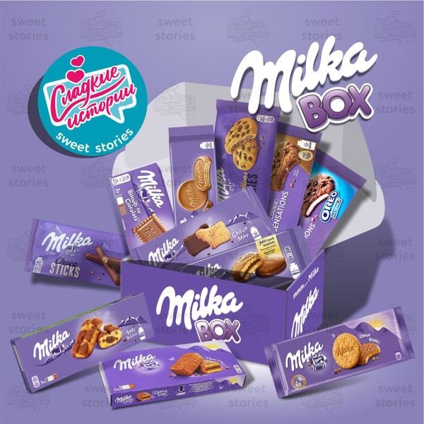 Milka Box/ Милка Бокс (подарочный набор Милка) - купить с доставкой по ...