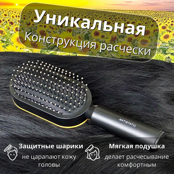 Профессиональная массажная расческа для ухода, распутывания и ...