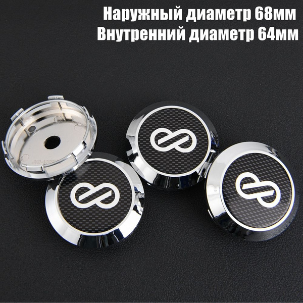 Колпачки на литые диски 68мм/64мм/10мм комплект 4 шт ENKEI Наклейка ...
