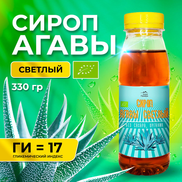Сироп агавы 330 гр - купить с доставкой по выгодным ценам в интернет ...