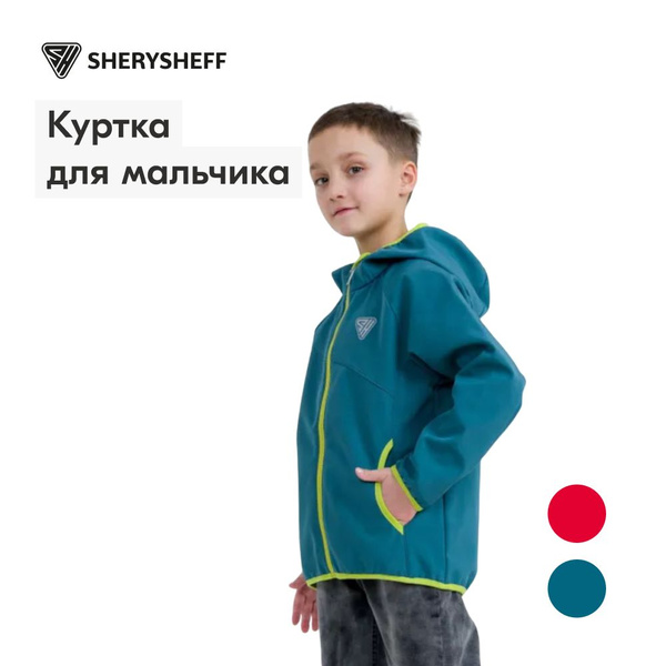 Куртка SherySheff Explorer - купить с доставкой по выгодным ценам в ...