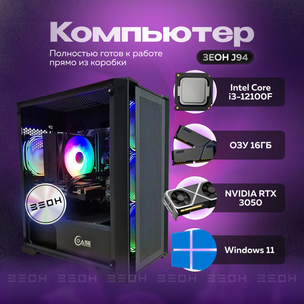 Купить компьютер ЗЕОН Игровой компьютер, J94, по низкой цене: отзывы ...