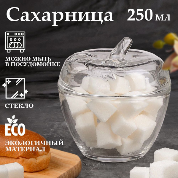Сахарница стеклянная с крышкой - купить с доставкой по выгодным ценам в ...
