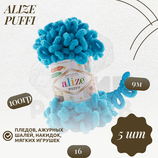 Пуффи (Puffi) пряжа Alize 100%микрополиэстер 5х100г/9,2 м (16 т.бирюза ...