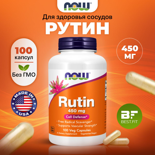 NOW Rutin, Рутин, 450мг 100 растительных капсул, Антиоксидант ...