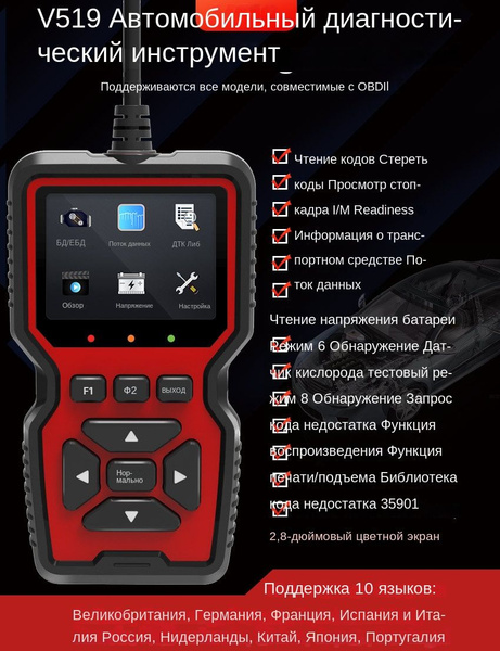 Автосканер для диагностики автомобиля OBD2 функцией АКБ тестера ...