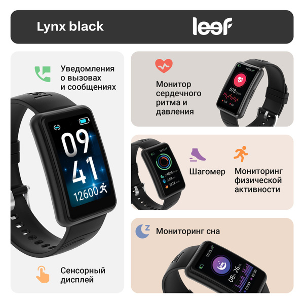 Купить смарт-часы Leef большой дисплей/ уведомления о звонках и ...