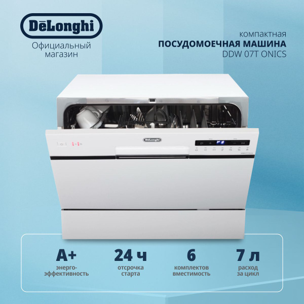 Настольная посудомоечная машина DeLonghi DDW 07T Onics, 55 см, с 7 ...