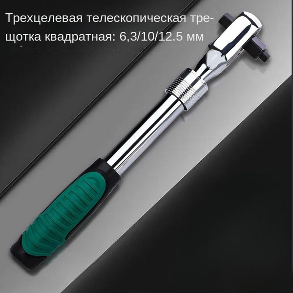 72 - зубчатый раздвижной, храповой ключ - купить с доставкой по ...