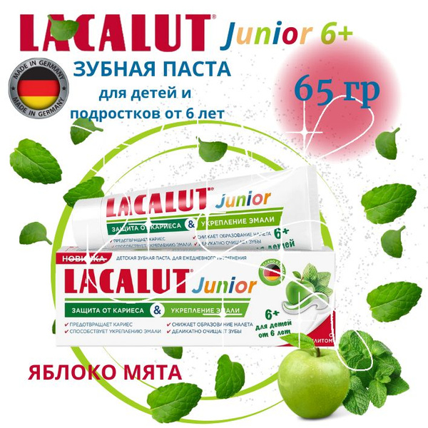 LACALUT Junior 6+ Зубная паста для детей и подростков от 6 лет с ...