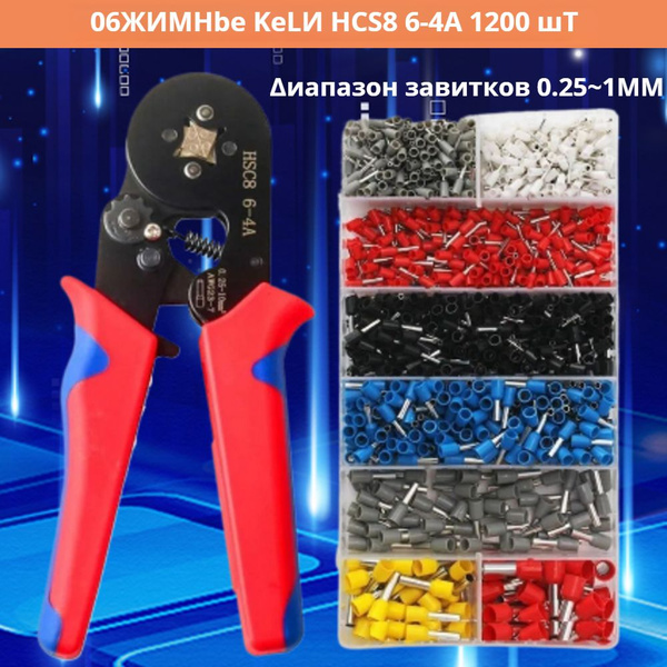 клемм Набор обжимных клещей клещи для обжима HCS8 6-4A AWG 23-7 1200 ...