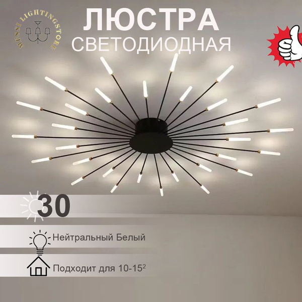 SAMLIST Люстра потолочная, LED купить на OZON по низкой цене (639426199)
