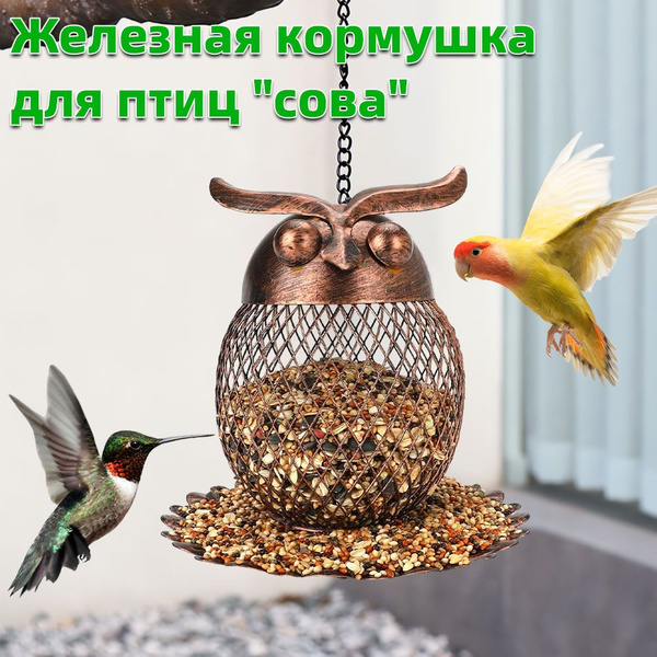 на дерево уличная сова кормушка для птиц - купить с доставкой по ...