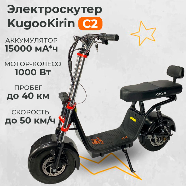 Мини Электроскутер Kugoo Kirin C2 (1000 W, 15 Аh, 13", до 130 кг) для ...