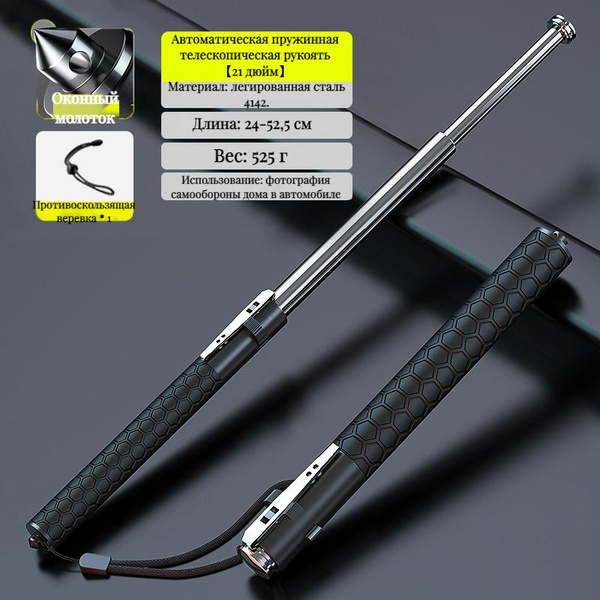 Телескопическая походная палка 21 дюйм - купить по низкой цене в ...