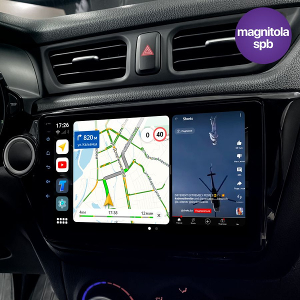 Автомагнитола Android Kia Rio 3 2011 - 2017 I 8 ядер 3Gb+32Gb 4G DSP I ...