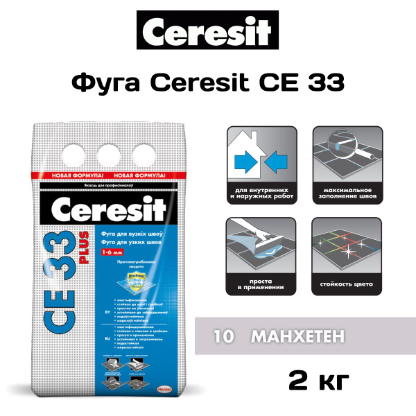 Затирка Церезит 2000 г - купить в интернет-магазине OZON с доставкой по ...