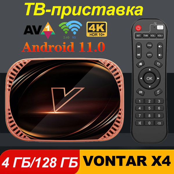 Медиаплеер Vontar X4, RJ-45 Ethernet, USB, HDMI, DC 5.5 мм, черный ...