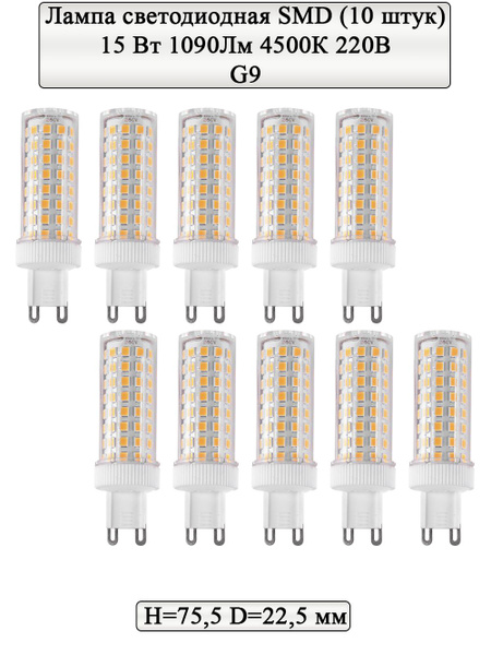 Светодиодная Лампочка General Lighting Systems G9 Капсула 1090 Лм 4500 ...