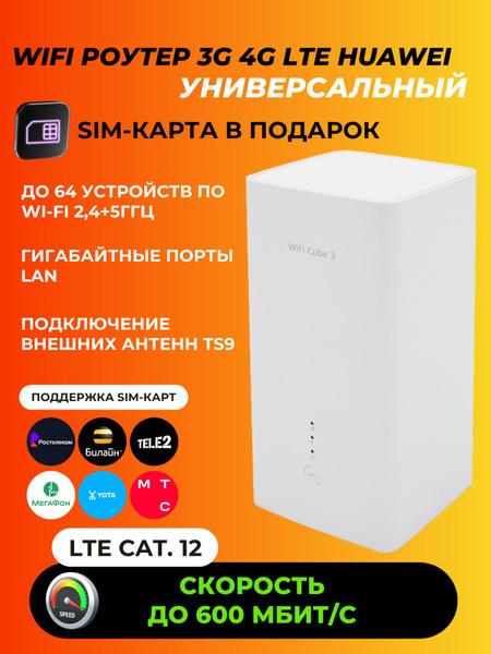 Роутер Soyealink B628-350, белый, 2.4 ГГц, 5 ГГц купить по низкой цене ...
