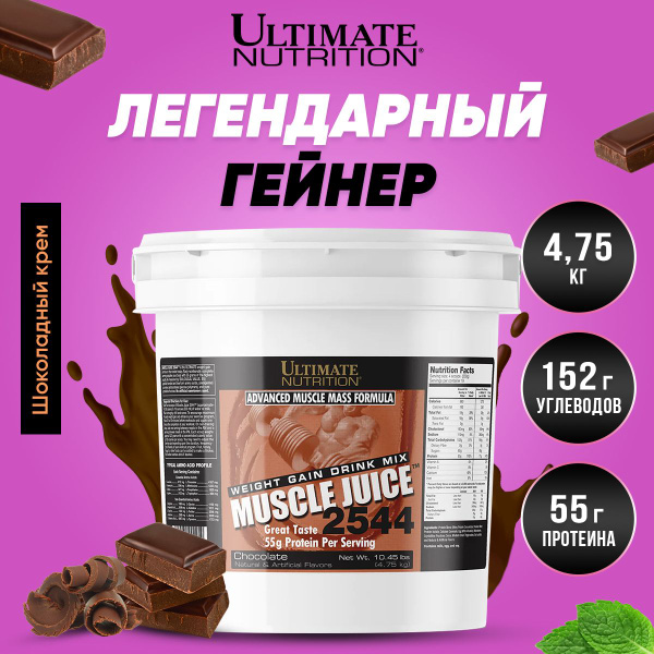 Ultimate Nutrition Muscle Juice 2544, Гейнер, Спортивное питание для ...