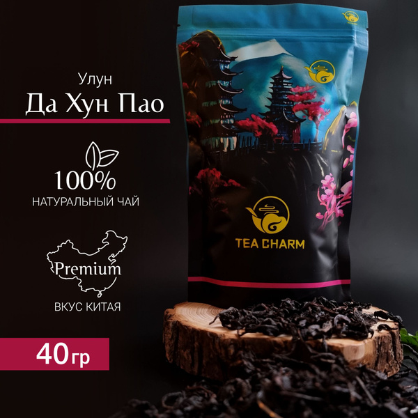 Чай Улун Да Хун Пао, чай подарочный, премиум чай, Китайский чай ...