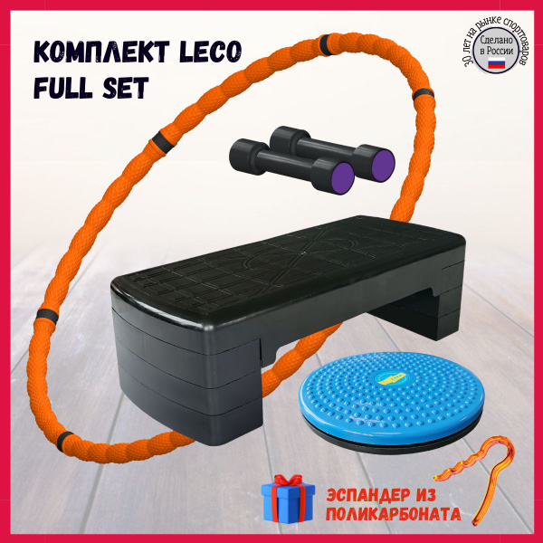 Full set. Степ платформа Leco 3-х уровневая (68 х 28) черная с обручем ...