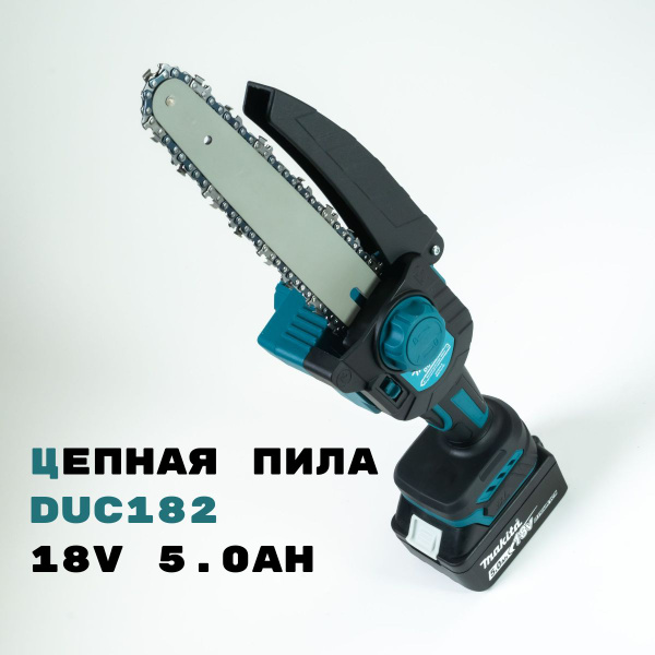 Макита, пила аккумуляторная цепная, DUC182, от аккумулятора, 18 В, 2 ...