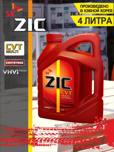 Масло трансмиссионное ZIC CVT Multi 4л синтетика (вариатор) 162631 ...