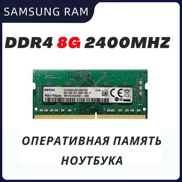 Модуль оперативной памяти Samsung brake Samsung laptop RAM для ноутбука ...
