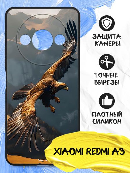 Силиконовый чехол для Xiaomi Redmi A3 (Сяоми Редми А3) тонкий, матовый ...