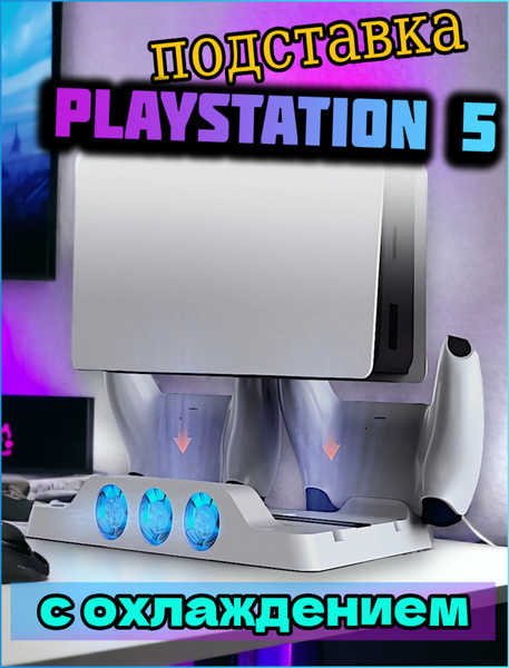 зарядка для геймпадов playstation 5