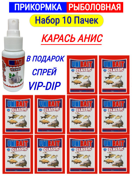 Прикормка для рыбалки Карась-Анис 10 уп. - купить с доставкой по ...