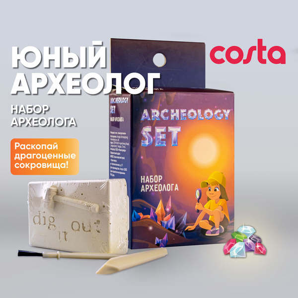 Набор "Юный Археолог" - купить с доставкой по выгодным ценам в интернет ...