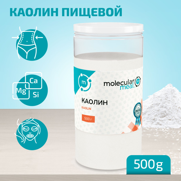 Каолиновая глина белая пищевая (агалита), каолин, 500 г - купить с ...