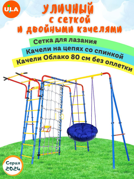 Детская площадка для улицы / спортивный комплекс для детей / Уличный с ...