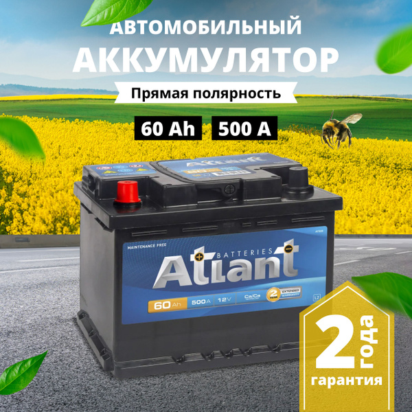 Аккумулятор автомобильный ATLANT Атлант купить по выгодной цене в ...