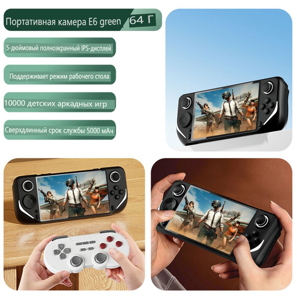 Портативная игровая консоль с 5-дюймовым горизонтальным экраном ...