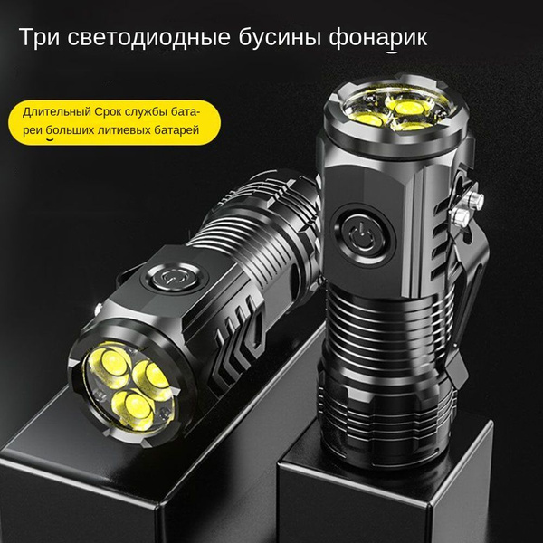 3 светодиодных сверхъярких фонарика с USB-зарядкой, рабочий свет для ...