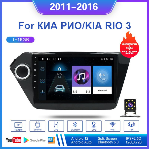 Штатная магнитола 2 дин Андроид для КИА РИО/For KIA RIO 3 2011-2016 1Гб ...