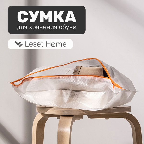 Чехол для обуви Leset, Полиэстер, Полиуретан купить по выгодной цене в ...