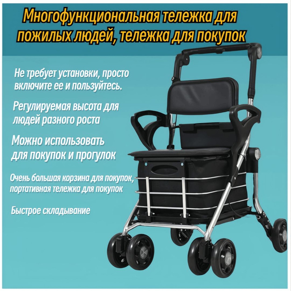 Тележка для пожилых людей, складной легкий сидячий скутер для пожилых ...